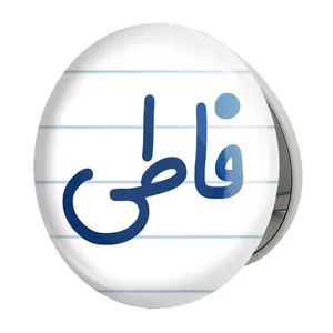 آینه جیبی خندالو طرح فاطی مدل تاشو کد 8331 