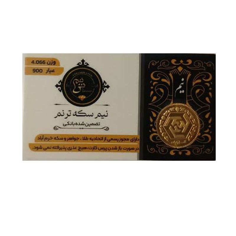 نیم سکه طلا بهار آزادی بانکی سال 1386 نیم سکه طلا بهار آزادی بانکی سال 1386