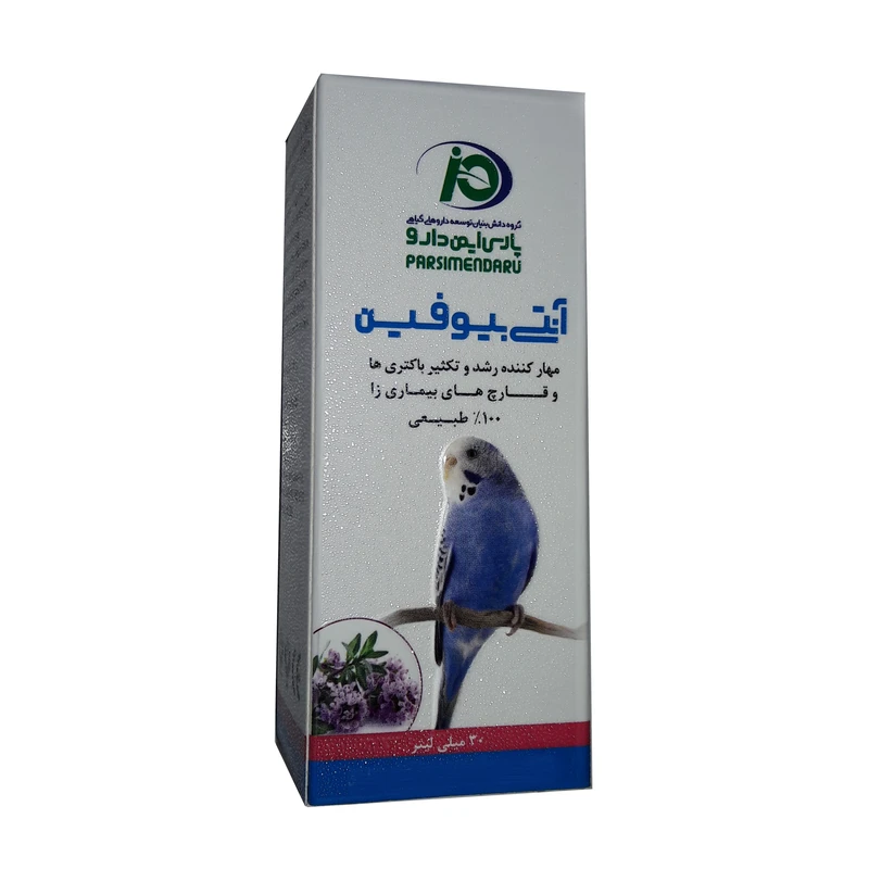 محلول مکمل آنتی بیوفین پرندگان پارس ایمن دارو کد 01 حجم 30 میلی لیتر