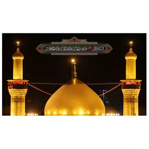 پرچم طرح مذهبی مدل السلام علی الحسین کد 60D