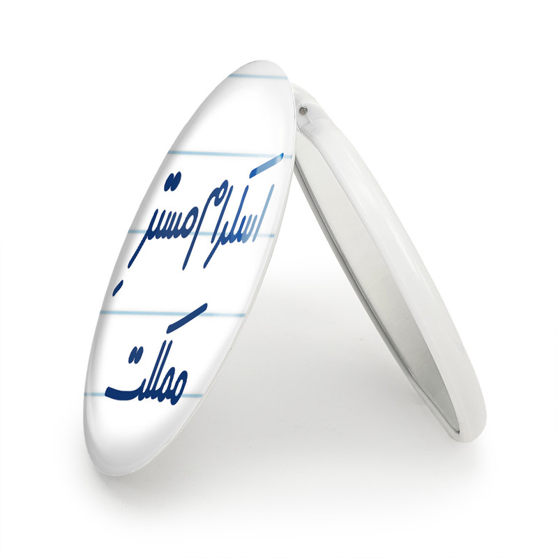 آینه جیبی خندالو طرح اسکرام مستر مملکت مدل تاشو کد 7724