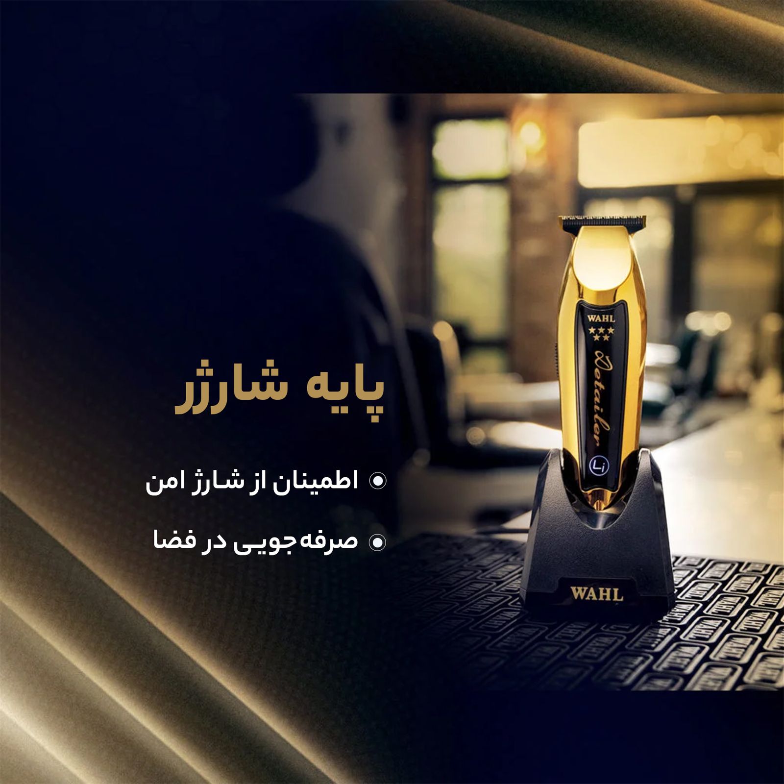 ماشین اصلاح موی سر وال مدل Cordless Detailer Li -  - 12