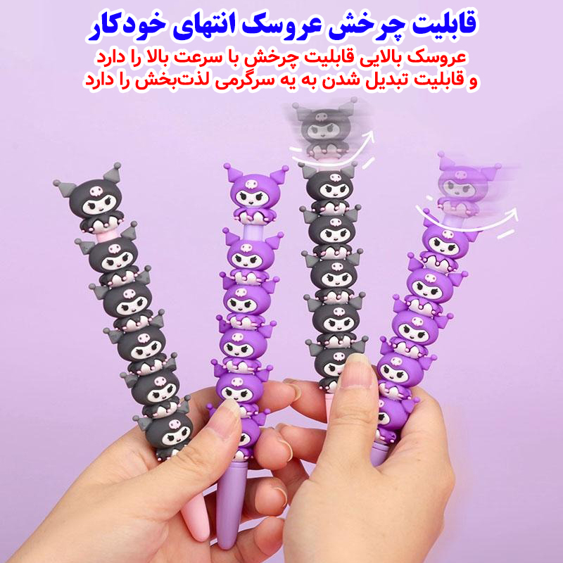خودکار 0.5 میلیمتری مدل عروسک گردان طرح کرومی کد MD-273 خودکار 0.5 میلیمتری مدل عروسک گردان طرح کرومی کد MD-273