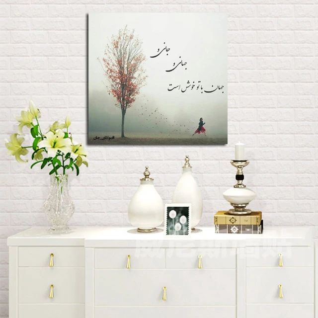 تابلو شاسی مدل اشعار مولانا کد 40
