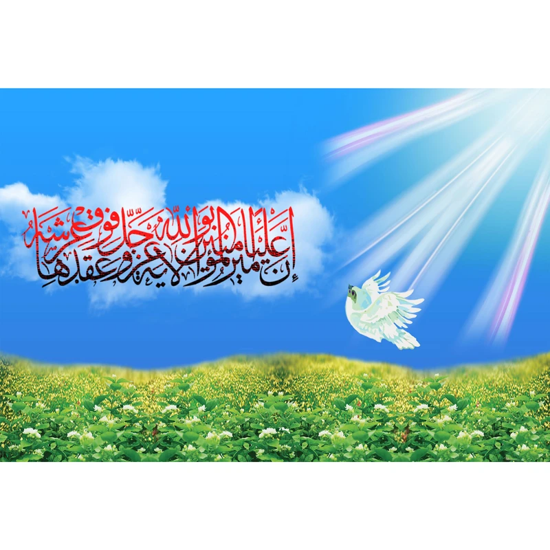 تابلو شاسی طرح ان علی امیرالمومنین مدل T4141