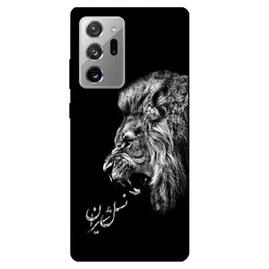 Megafone 1866 Cover For Samsung Galaxy Note 20 Ultra 4G/5G 