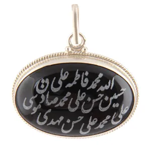 آویز گردنبند نقره زنانه بازرگانی میلادی مدل سنگ عقیق مشکی خطاطی چهارده معصورم کد PK_280