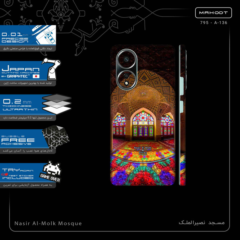 برچسب پوششی ماهوت مدل Nasir Al-Molk Mosque-FullSkin مناسب برای گوشی موبایل اپو A58 4G