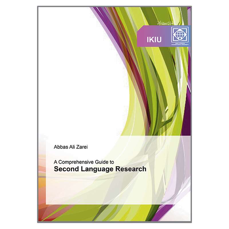 کتاب A Comprehensive Guide to Second Language Research اثر عباس علی زارعی انتشارات دانشگاه بین المللی امام خمینی (ره)