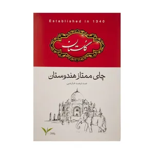 چای سیاه خارجی ممتاز گلستان - 500 گرم