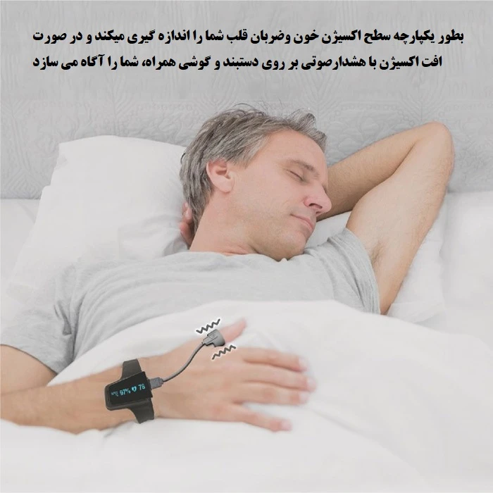 عکس شماره 3 : پالس اکسیمتر ولو مدل checkme o2 max