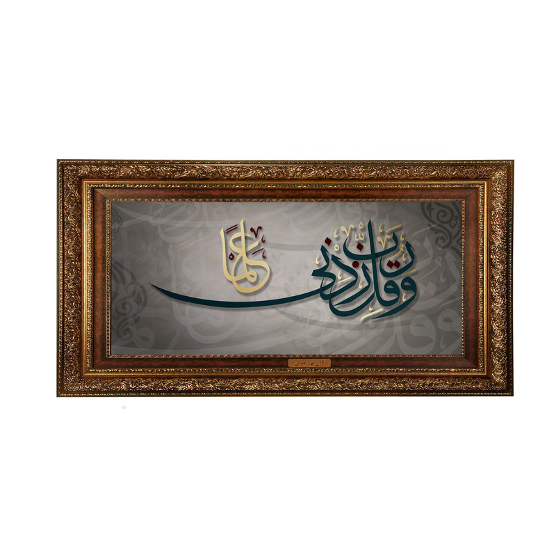 تابلوفرش ماشینی نقش نگار رضوی طرح آیه کد 2553AB