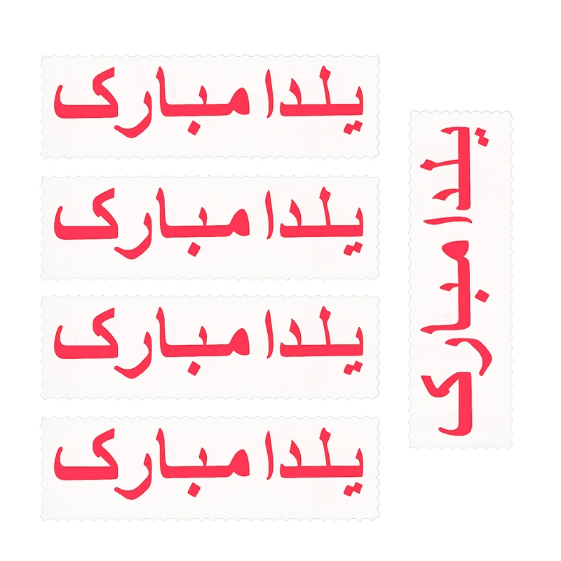 برچسب طرح یلدا مبارک مدل 4t بسته 5 عددی