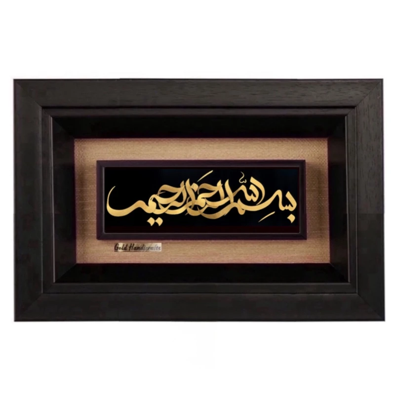 تابلو طلاکوب زرکات طرح بسم الله الرحمن الرحیم مدل F204