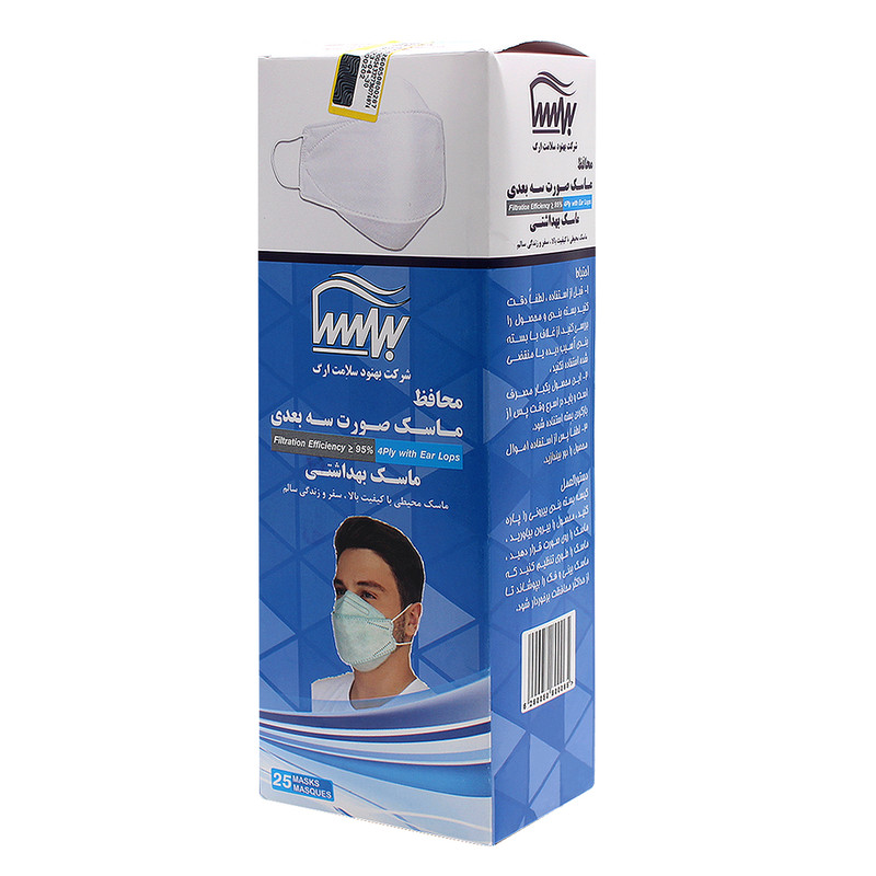 ماسک تنفسی بهسا مدل سه بعدی 3D-BSA-25- Blc بسته 25 عددی