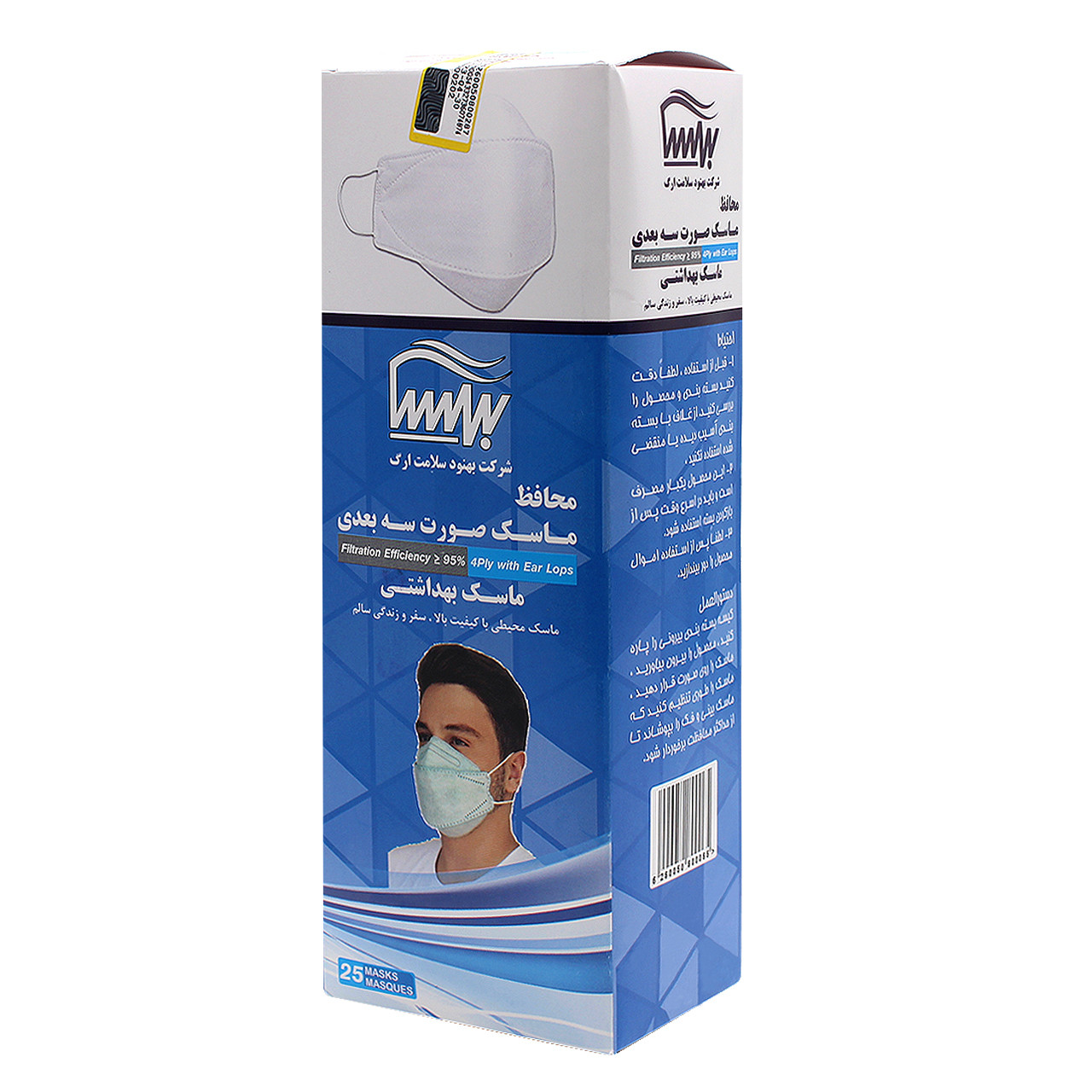 ماسک تنفسی بهسا مدل سه بعدی 3D-BSA-25-Ylw بسته 25 عددی ماسک تنفسی بهسا مدل سه بعدی 3D-BSA-25-Ylw بسته 25 عددی