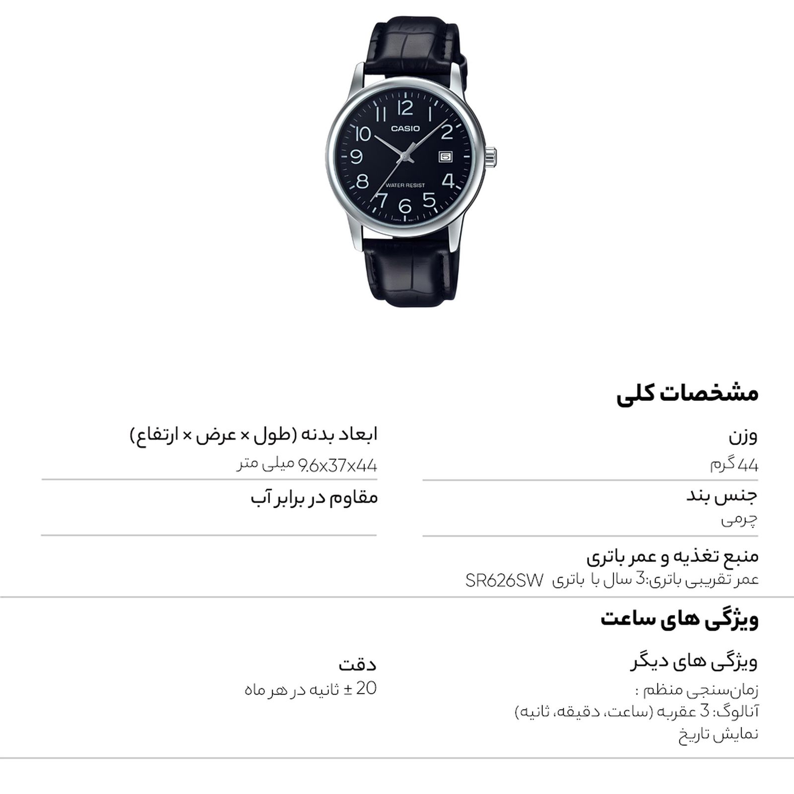 ساعت مچی عقربهای مردانه کاسیو مدل MTP-V002L-1BUDF - - 7