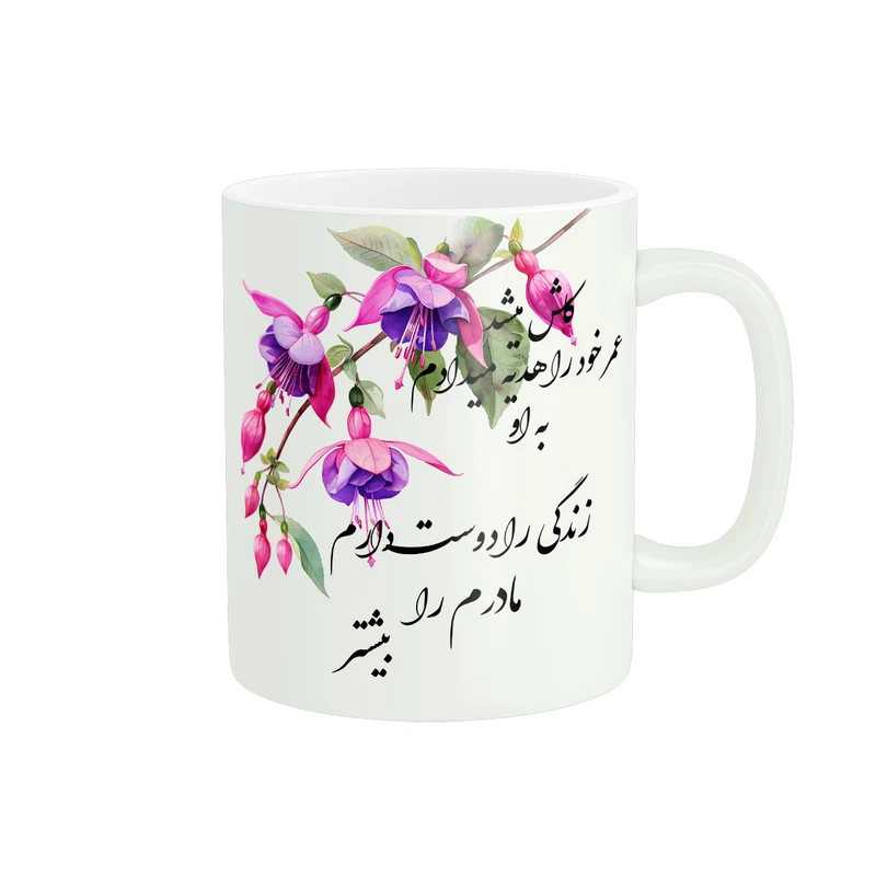 ماگ پادآفرین مدل روز مادر روز زن طرح گل کد PM970