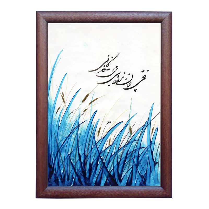 تابلو خطاطی به سبک نستعلیق طرح غزل سعدی شیرازی کد NTK792