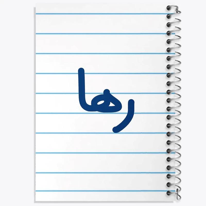 دفتر مشق 50 برگ خندالو مدل رها کد 6832