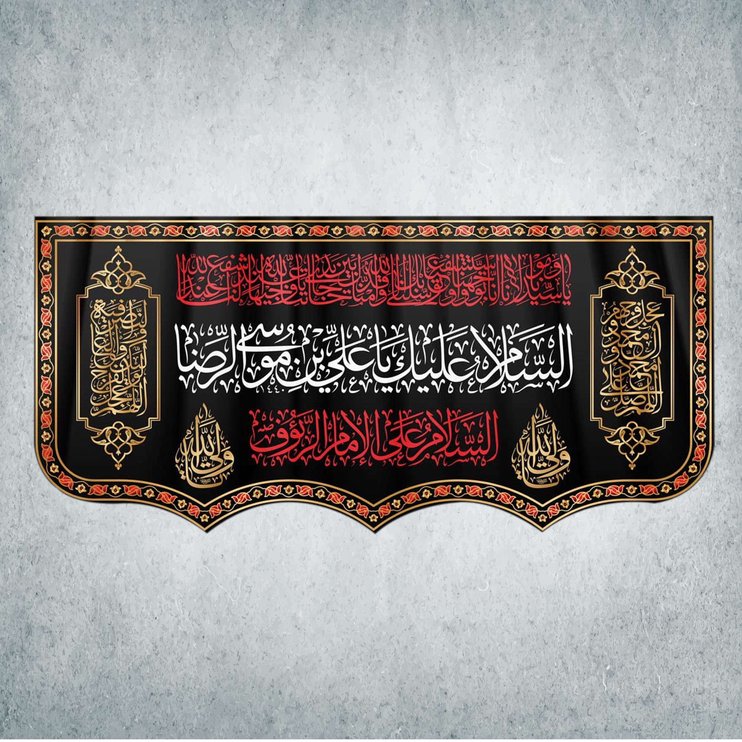 پرچم مدل شهادت امام رضا کد DPS-17-300