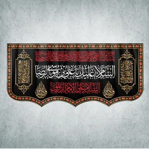پرچم مدل شهادت امام رضا کد DPS-17-300