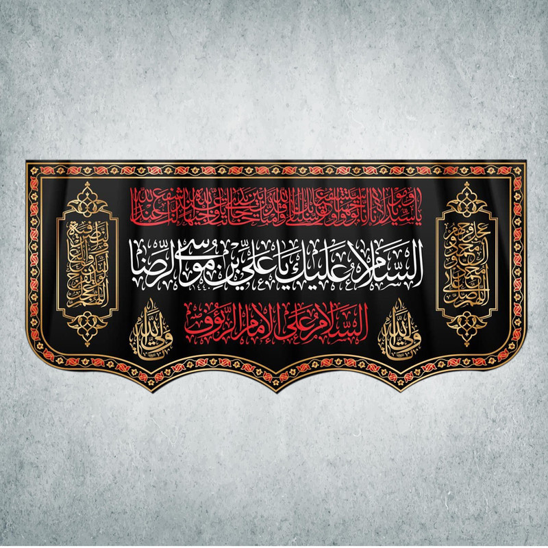 پرچم مدل شهادت امام رضا کد DPS-17-300