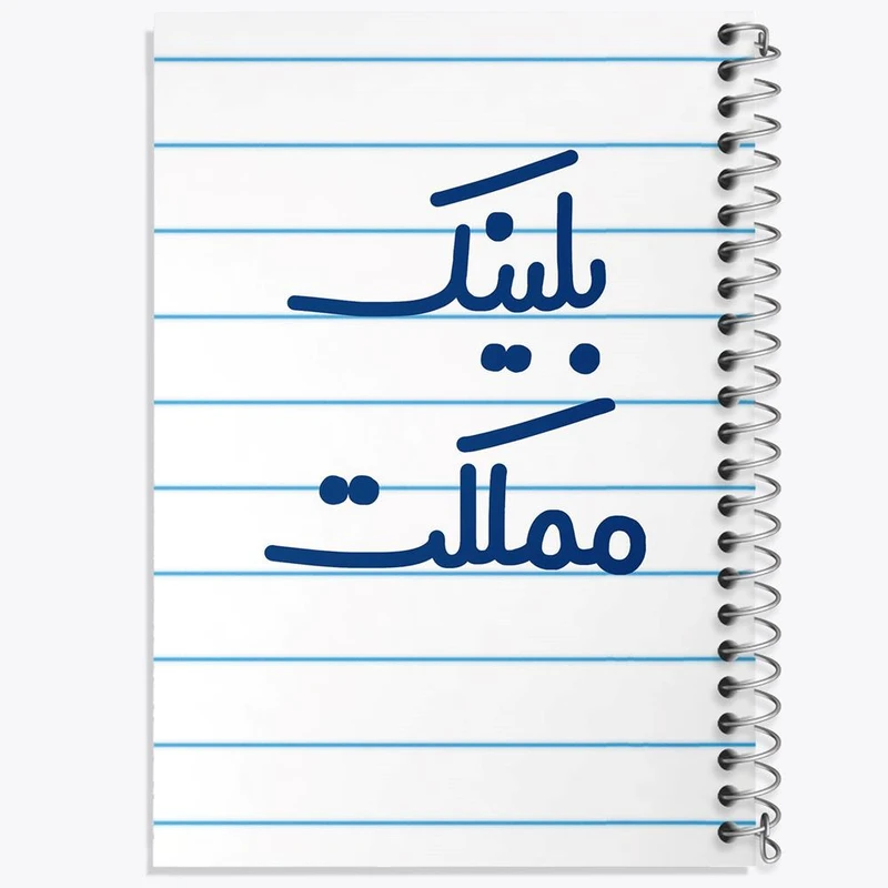 دفتر لیست خرید 50 برگ خندالو طرح بلینک مملکت کد 6529