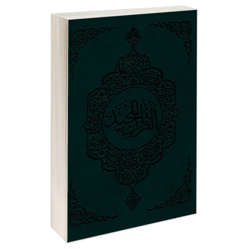 کتاب قرآن مجید نشر مشعر