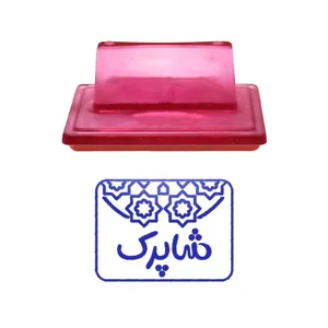 مهر حس آمیزی طرح اسلیمی مدل شاپرک