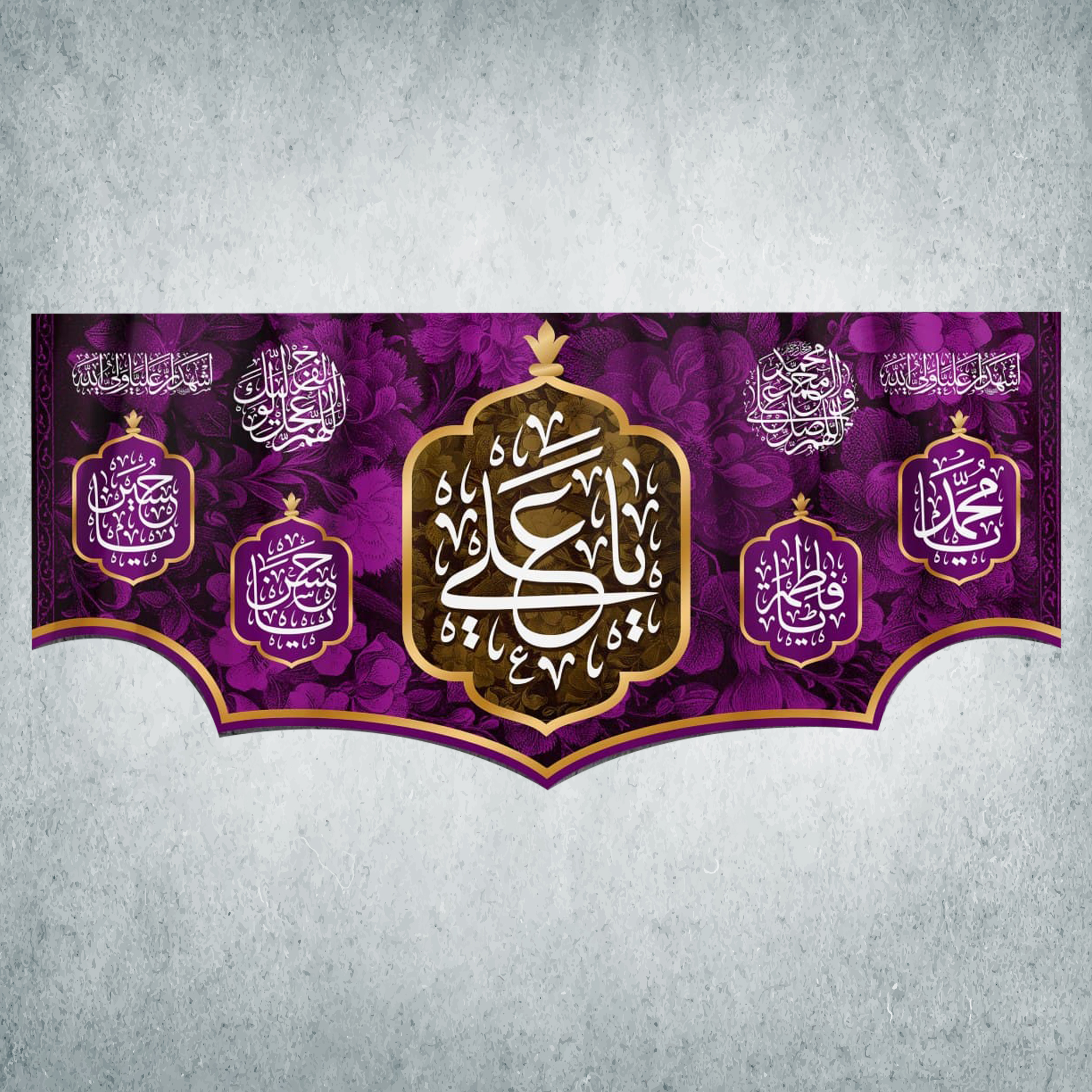 پرچم مدل شادمانه امیرالمومنین کد MA-30-150