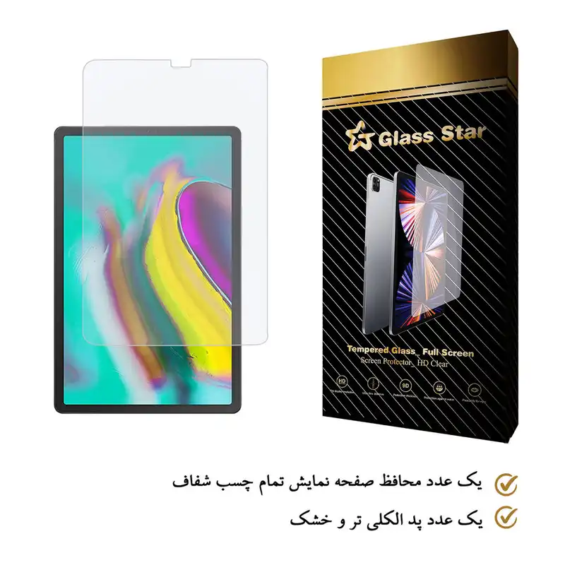 محافظ صفحه نمایش گلس استار مدل TS2-G مناسب برای تبلت سامسونگ Galaxy Tab S5e / T720 / T725