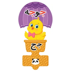 گیفت مدل حروف الفبا طرح نشانه ج مجموعه 40 عددی