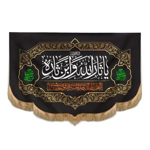 پرچم طرح محرم یا ثار الله و ابن ثاره  مدل کتیبه هلالی کد 40001335