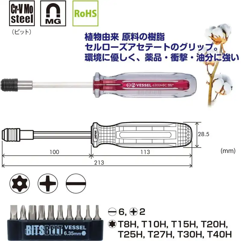 پیچ گوشتی وسل مدل TD-6310TX بسته 11 عددی