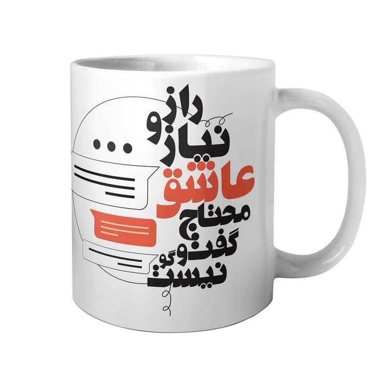 ماگ مدل راز و نیاز عاشق
