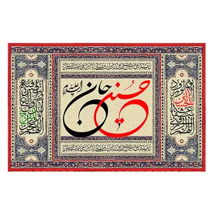 پرچم مدل سیاه قلم کد t231