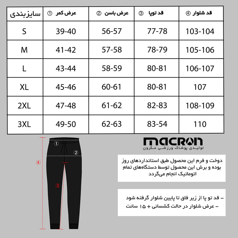 شلوار ورزشی مردانه مکرون مدل تیتان دمپا زیپ