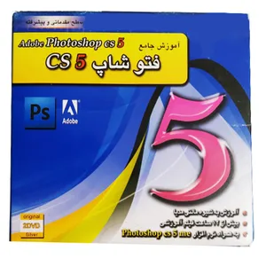 نرم افزار آموزش جامع فتوشاپ CS 5 نشر پاسارگاد