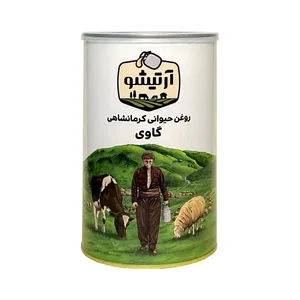  روغن حیوانی کرمانشاهی گاوی و گوسفندی آرتیشو - 1 کیلوگرم