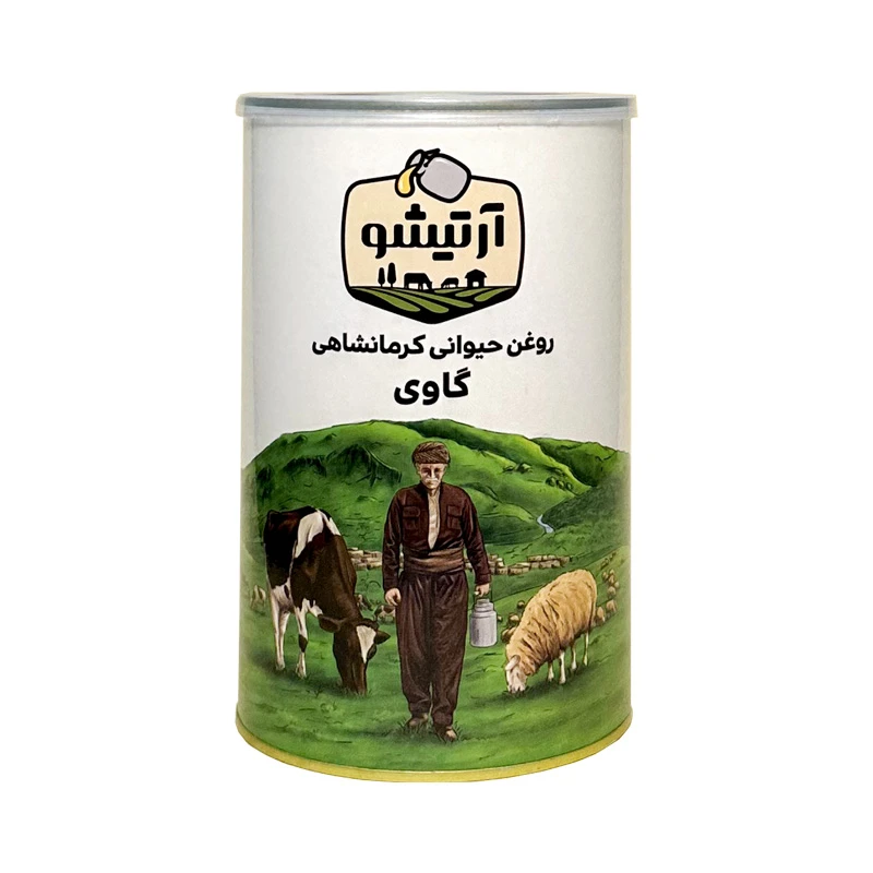 روغن حیوانی کرمانشاهی گاوی آرتیشو - 1 کیلوگرم