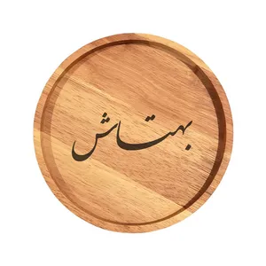 بشقاب چوبی مدل بهتاش
