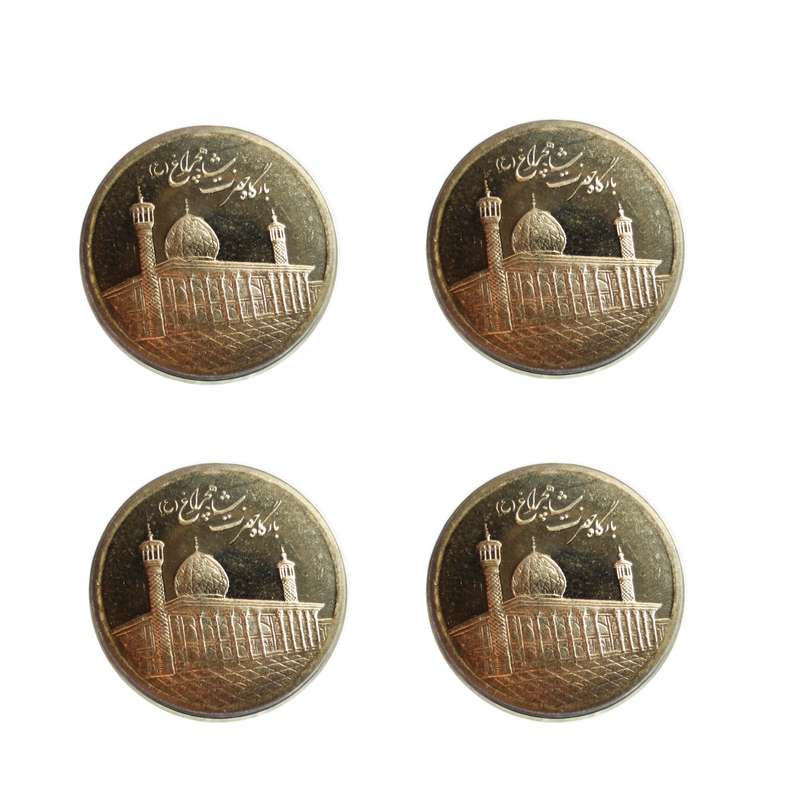 سکه تزئینی مدل شاهچراغ کد sek-1050 مجموعه 4 عددی