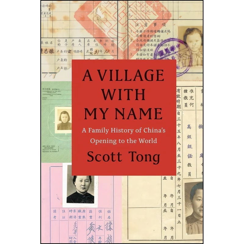 کتاب A Village with My Name اثر Scott Tong انتشارات University of Chicago Press