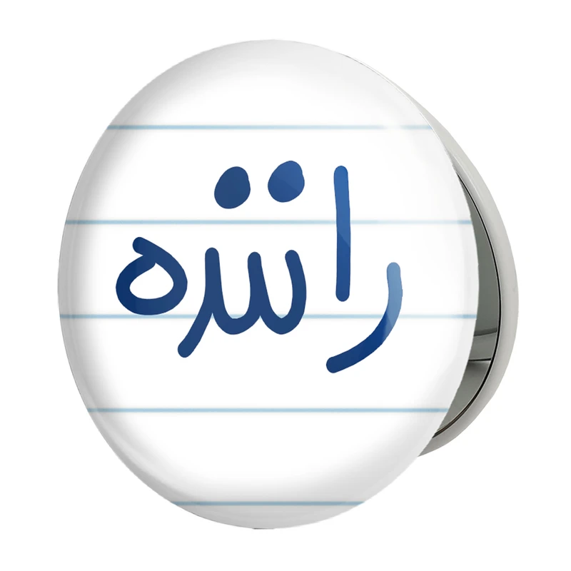 آینه جیبی خندالو طرح راننده مدل تاشو کد 6656 