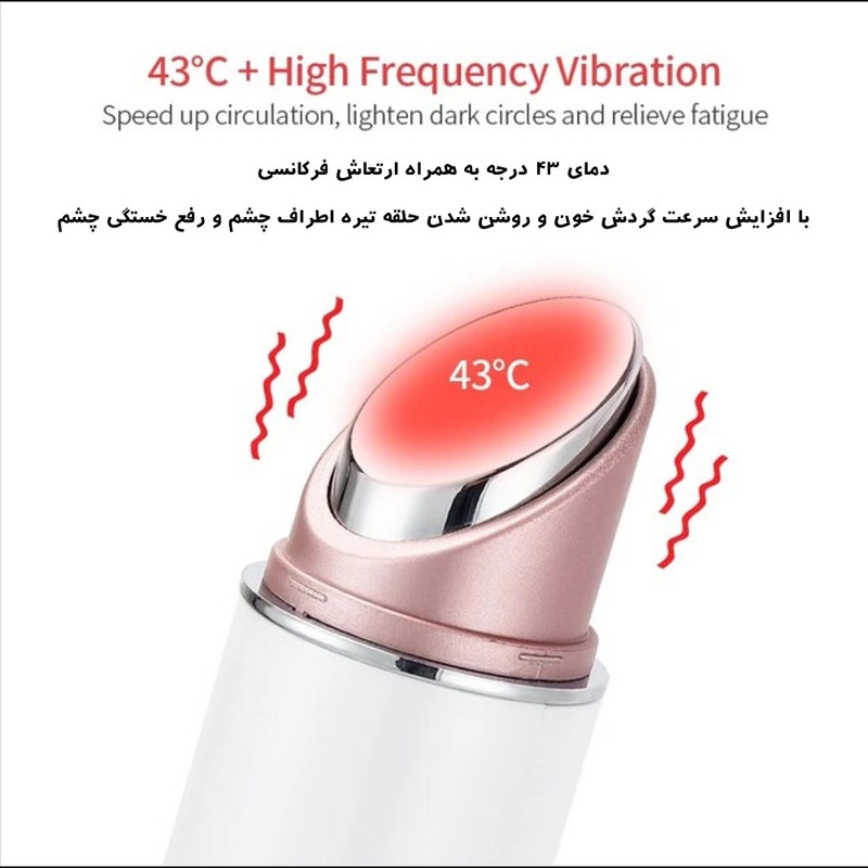 ماساژور چشم و صورت تیروس مدل Magic