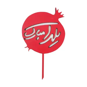 تاپر طرح شب یلدا  کد b-38 بسته 4 عددی