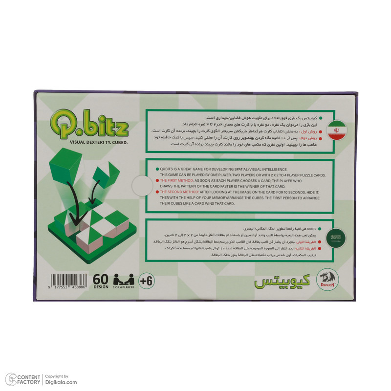 بازی فکری کیوبیتس مدل دراگون