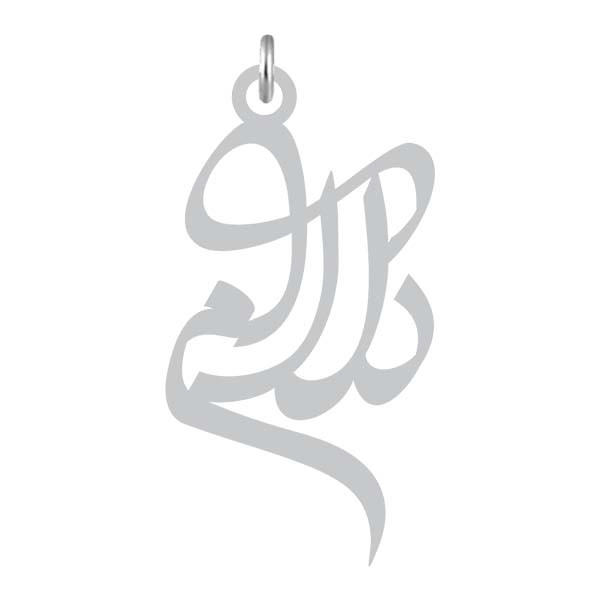 آویز گردنبند کرابو طرح دلارام مدل Kb2-978 آویز گردنبند کرابو طرح دلارام مدل Kb2-978