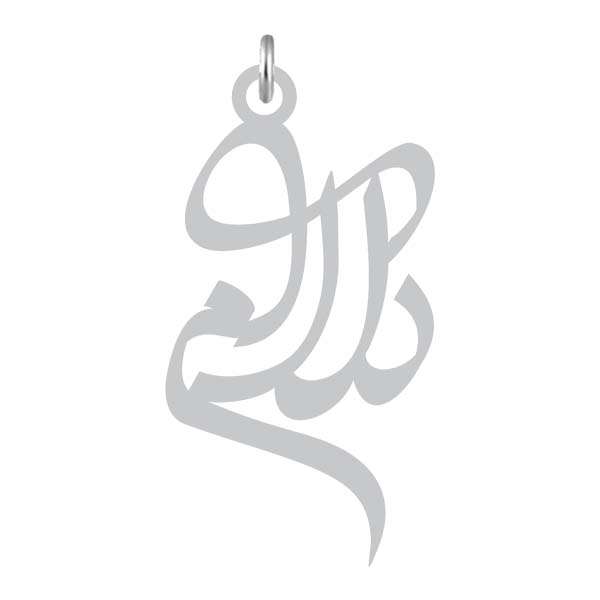آویز گردنبند نقره کرابو طرح دلارام مدل Kn2-978